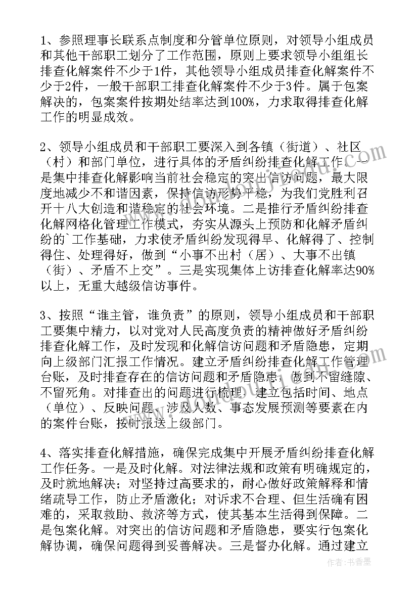 最新司法局矛盾纠纷排查活动总结(优质5篇)