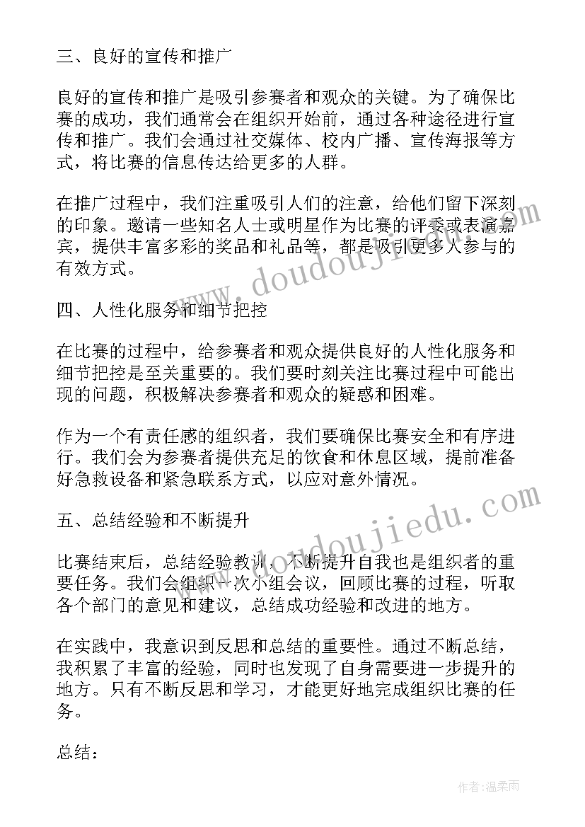 最新镇组织办总结报告(精选7篇)