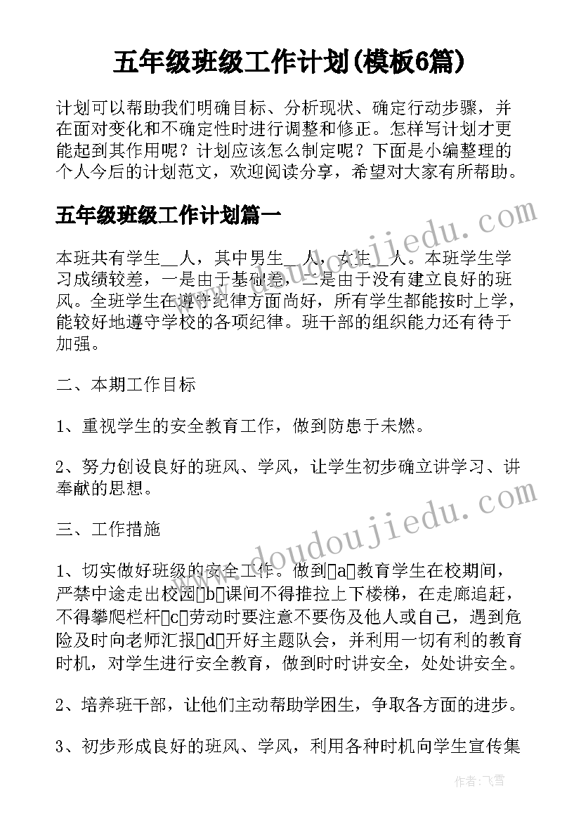 2023年以文明礼仪为话题 文明礼貌岗心得体会(实用9篇)