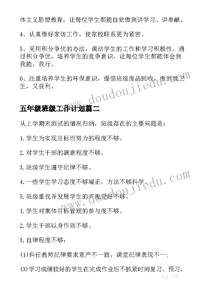 2023年以文明礼仪为话题 文明礼貌岗心得体会(实用9篇)