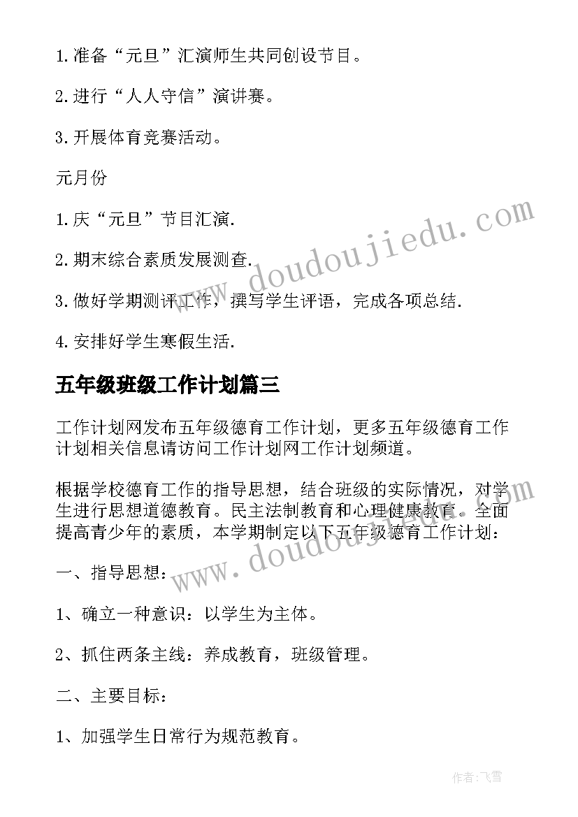 2023年以文明礼仪为话题 文明礼貌岗心得体会(实用9篇)