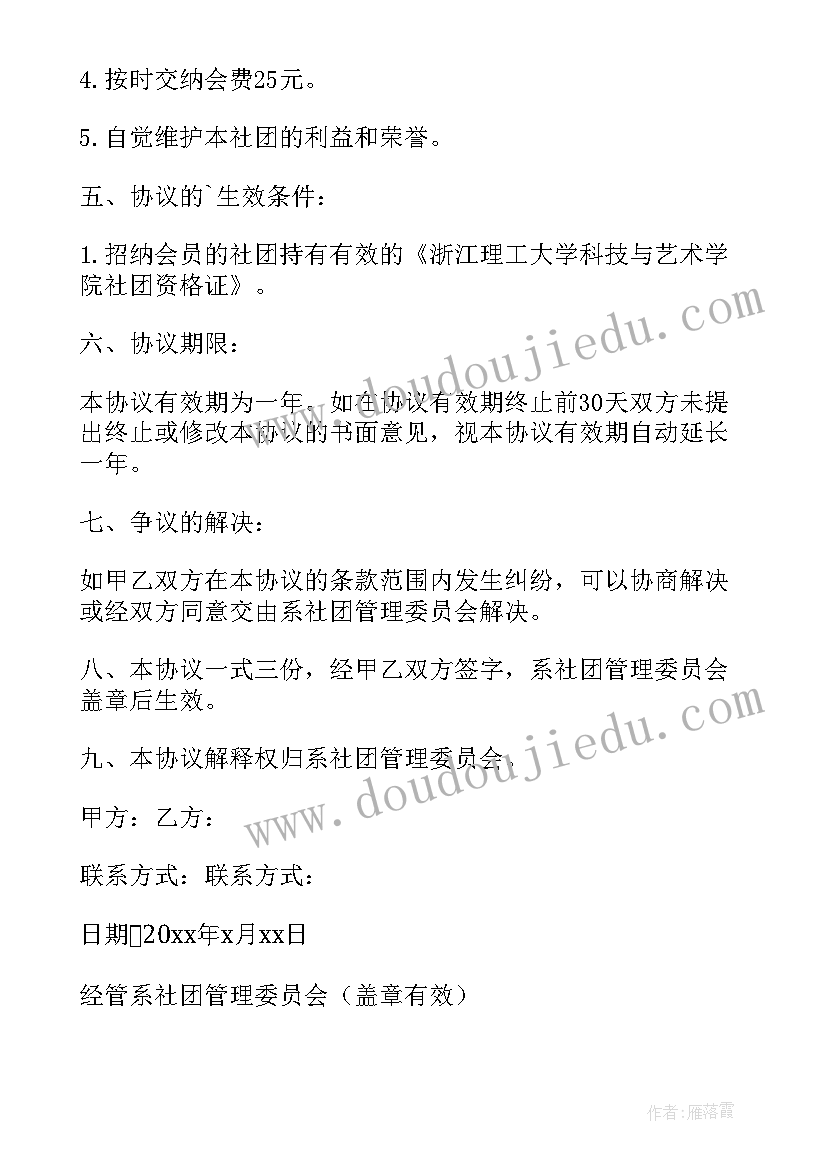 进入计算机协会申请书 创业协会入会申请书(优秀5篇)