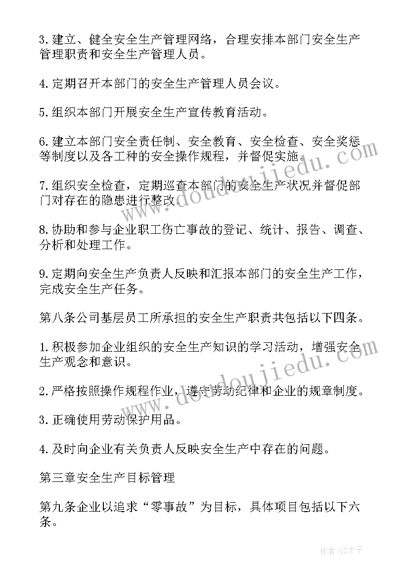 最新适用安全生产事故报告和调查处理条例(汇总5篇)