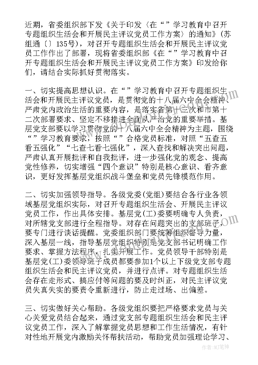 2023年河南省组织部副部长是谁 学习省委组织部李部长讲话的心得体会(通用5篇)