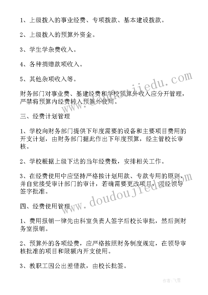 最新新岗位规划及设想 设备经理新岗位工作计划(精选5篇)