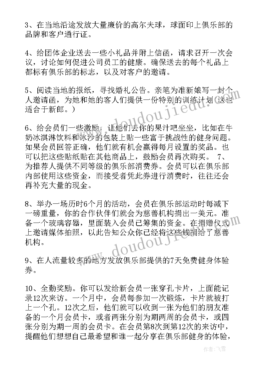 最新新岗位规划及设想 设备经理新岗位工作计划(精选5篇)