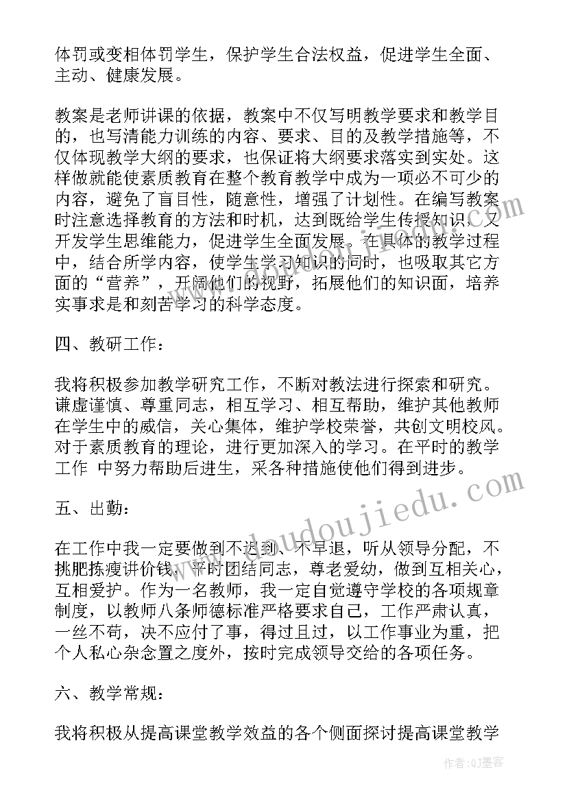 2023年幼儿园大班教学周计划表(优质5篇)