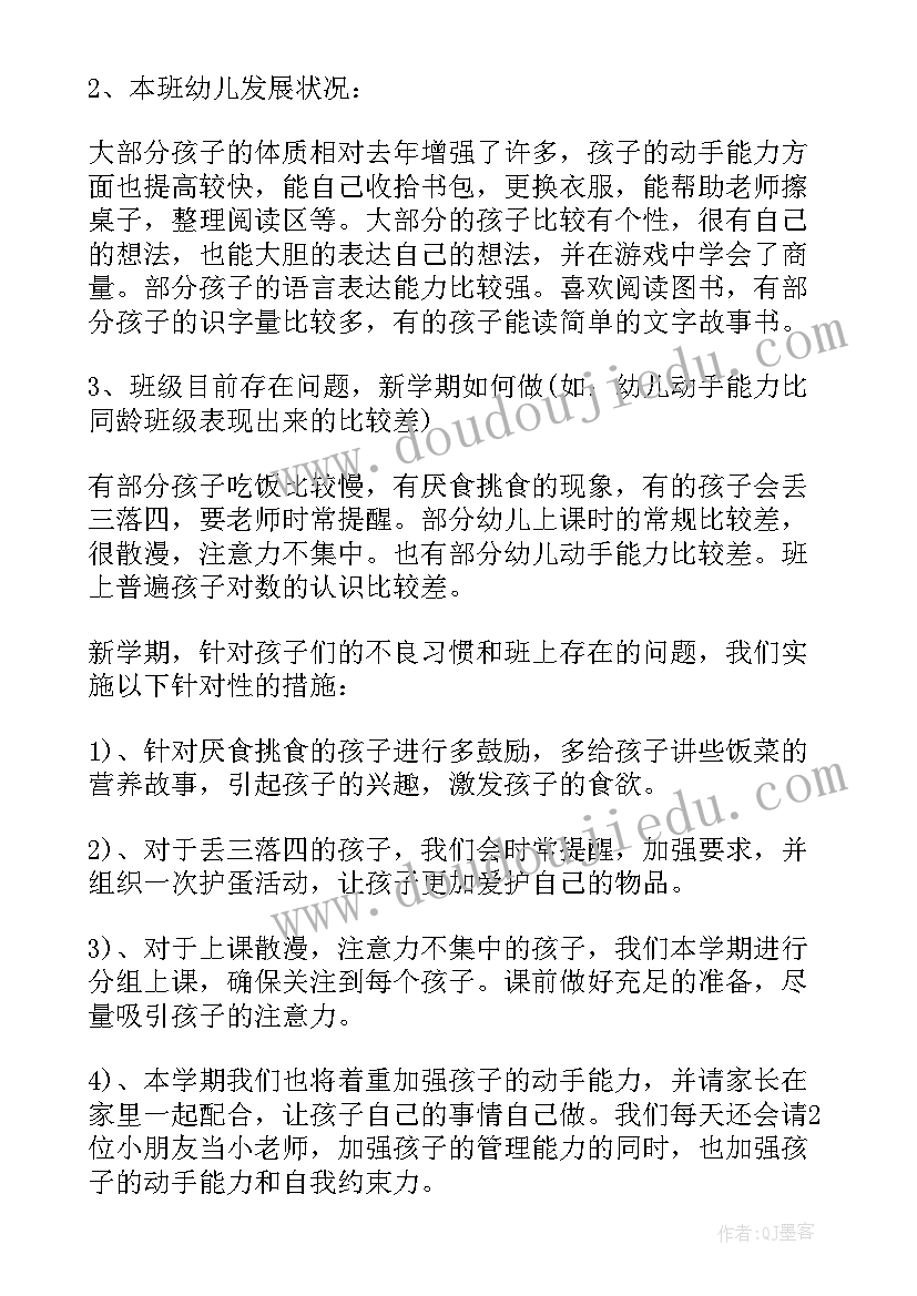 2023年幼儿园大班教学周计划表(优质5篇)