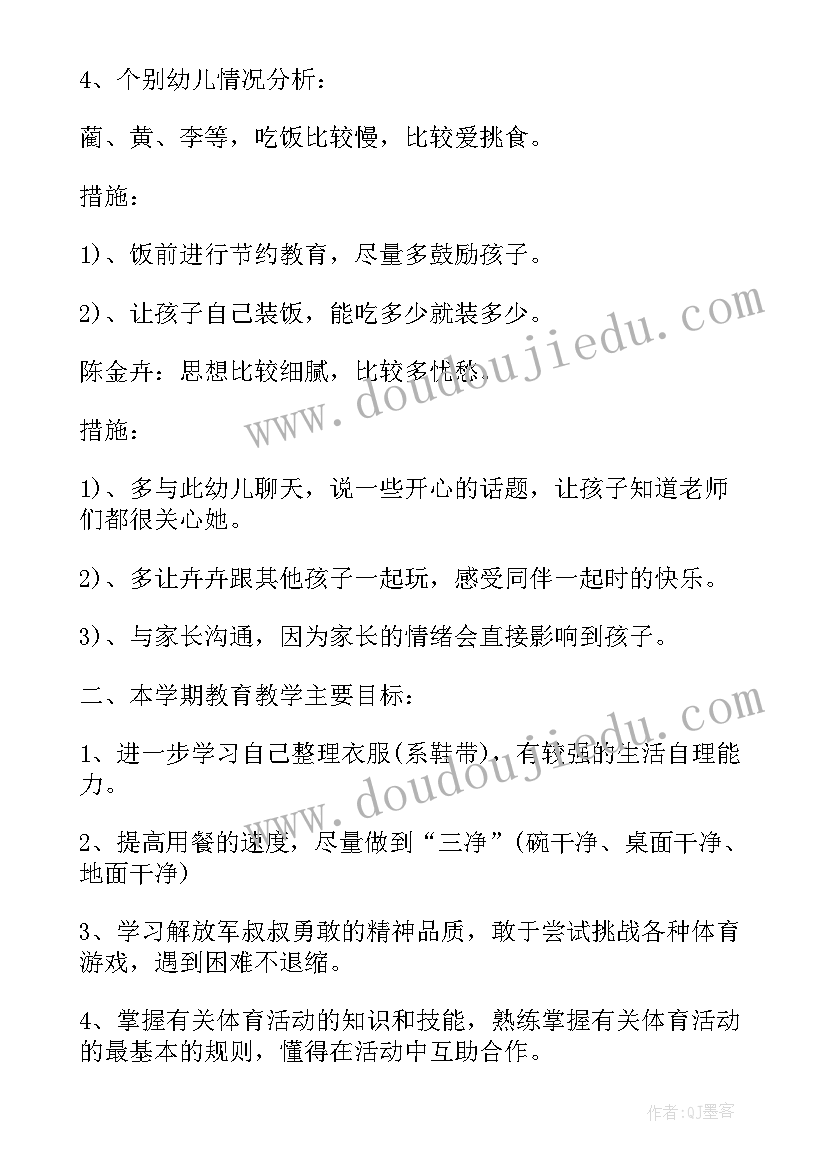 2023年幼儿园大班教学周计划表(优质5篇)