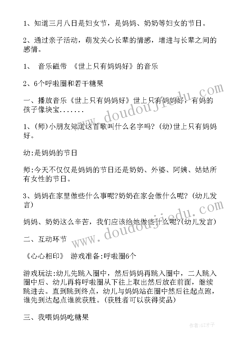 美容美发三八节活动 三八妇女节活动方案(实用6篇)