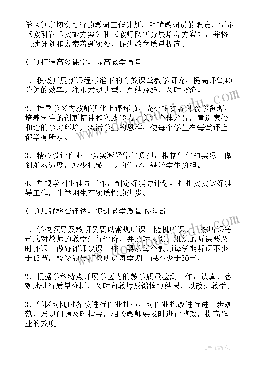 收费员下一年工作计划和目标(实用6篇)