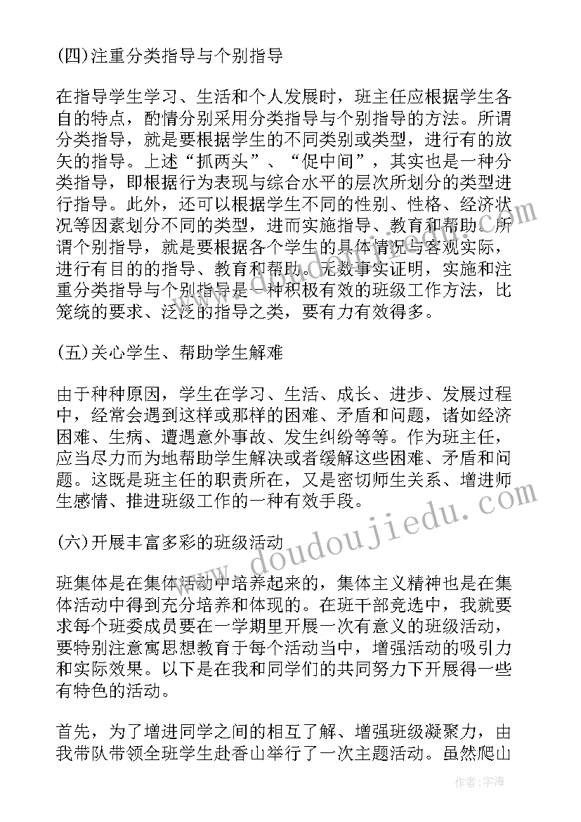 小一班教学工作计划下学期安排(汇总5篇)