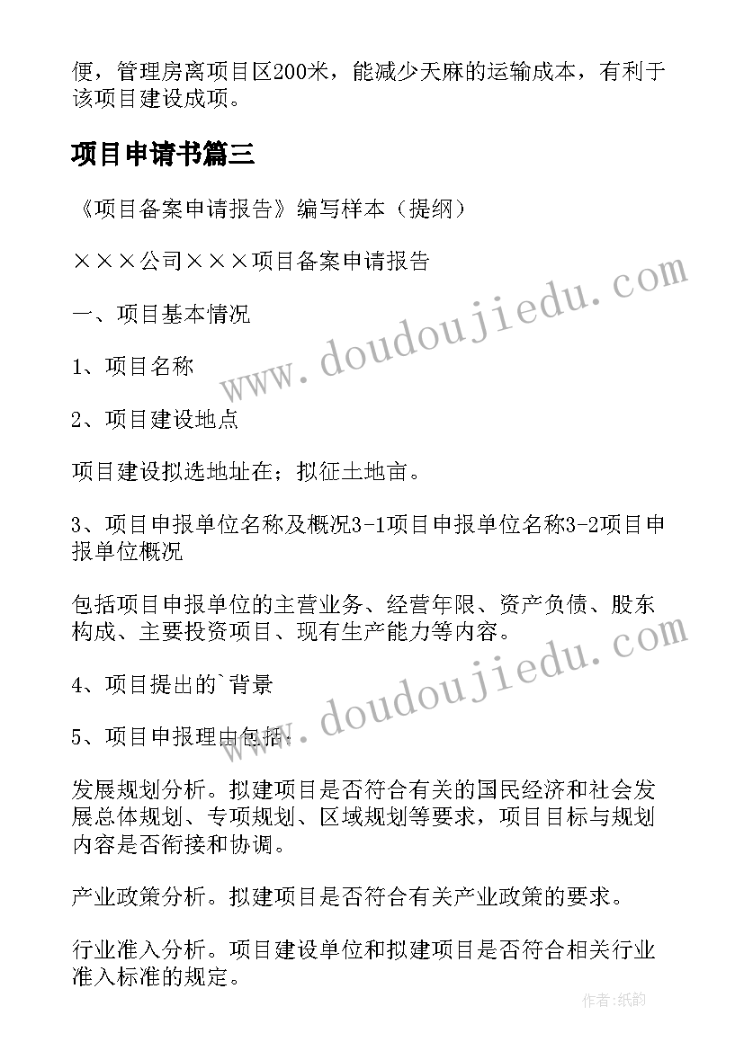 最新上海人捡垃圾 跑步捡垃圾活动方案(优质7篇)