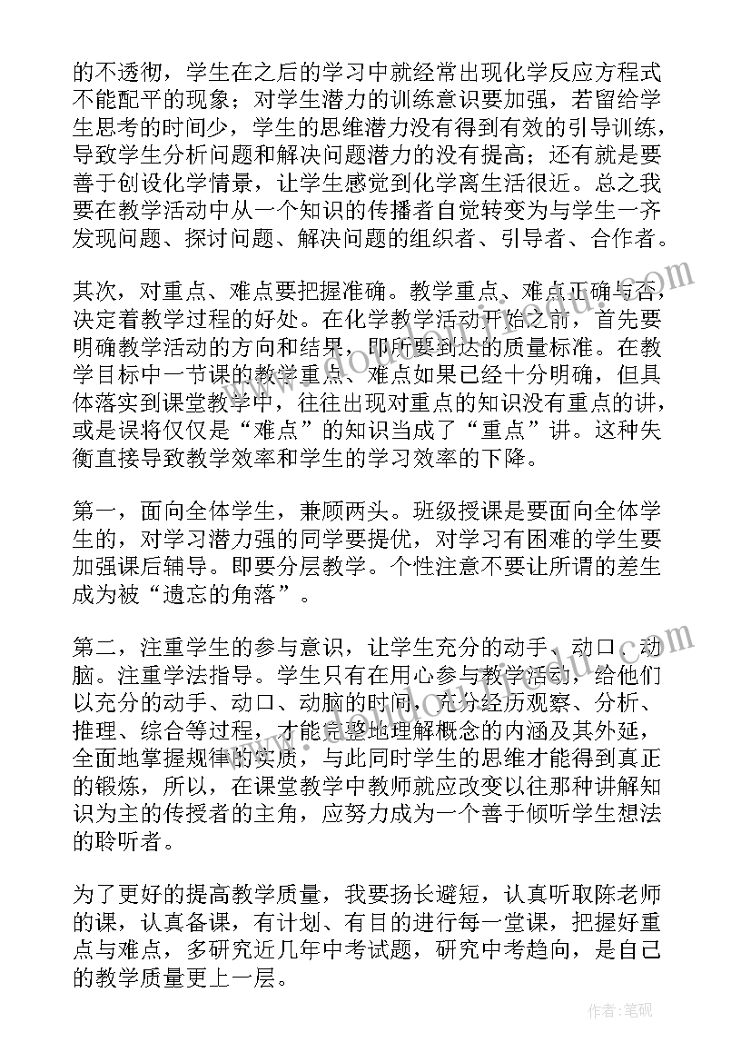 2023年小班春天的故事教学反思(优秀5篇)