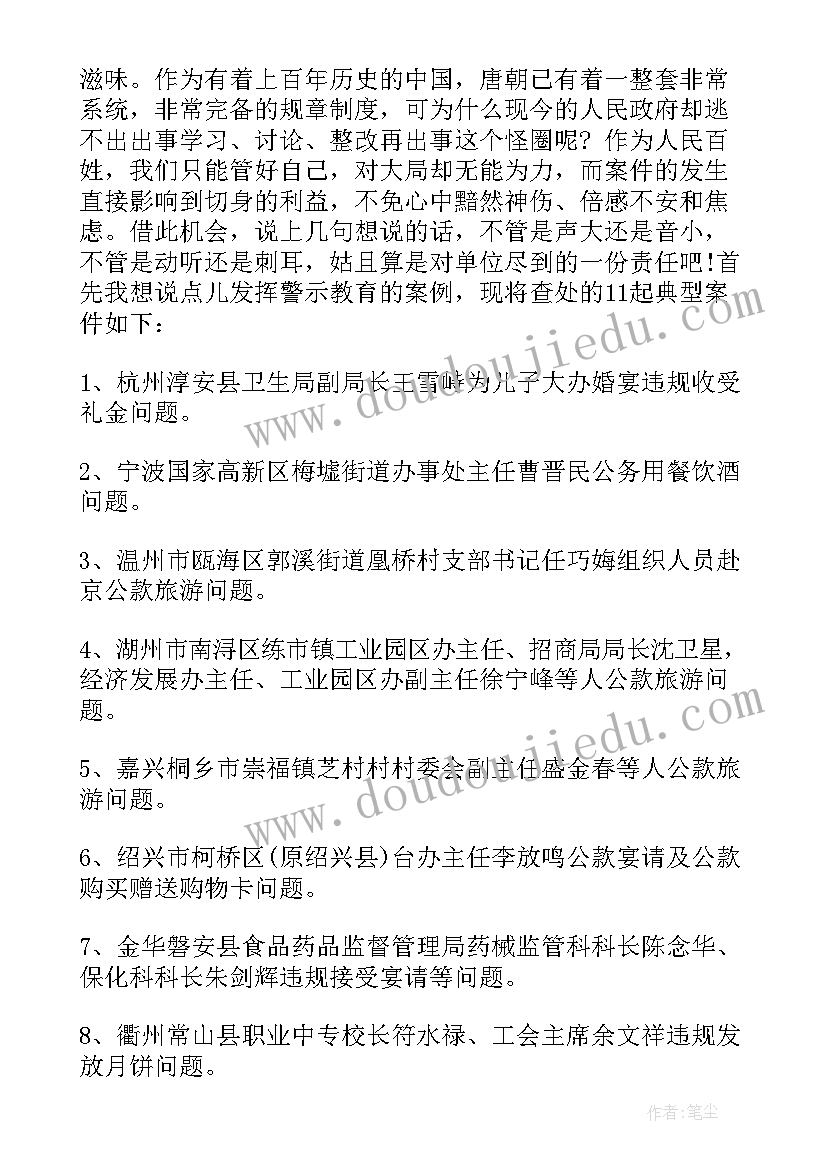 2023年违规发放津贴补贴自查自纠报告及整改措施 违规发放津补贴整改报告(大全5篇)