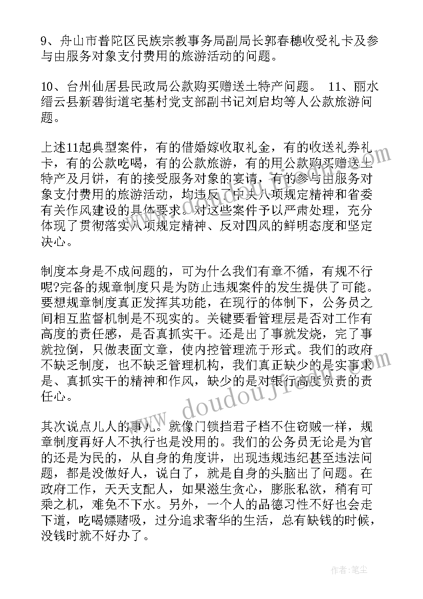 2023年违规发放津贴补贴自查自纠报告及整改措施 违规发放津补贴整改报告(大全5篇)