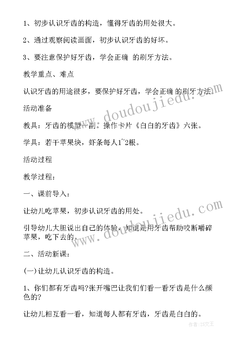 音乐活动猫来了教案 中班健康领域活动反思(实用7篇)