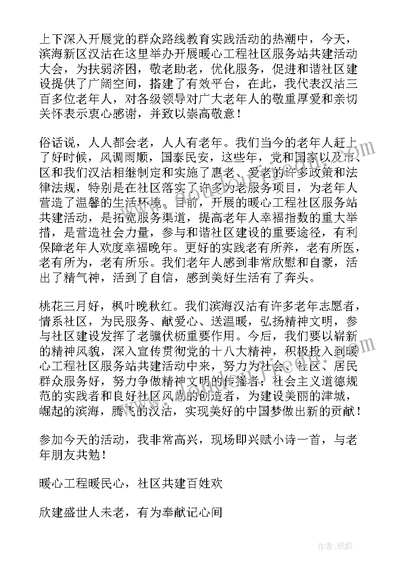 2023年五一节活动社区领导讲话稿(优秀5篇)