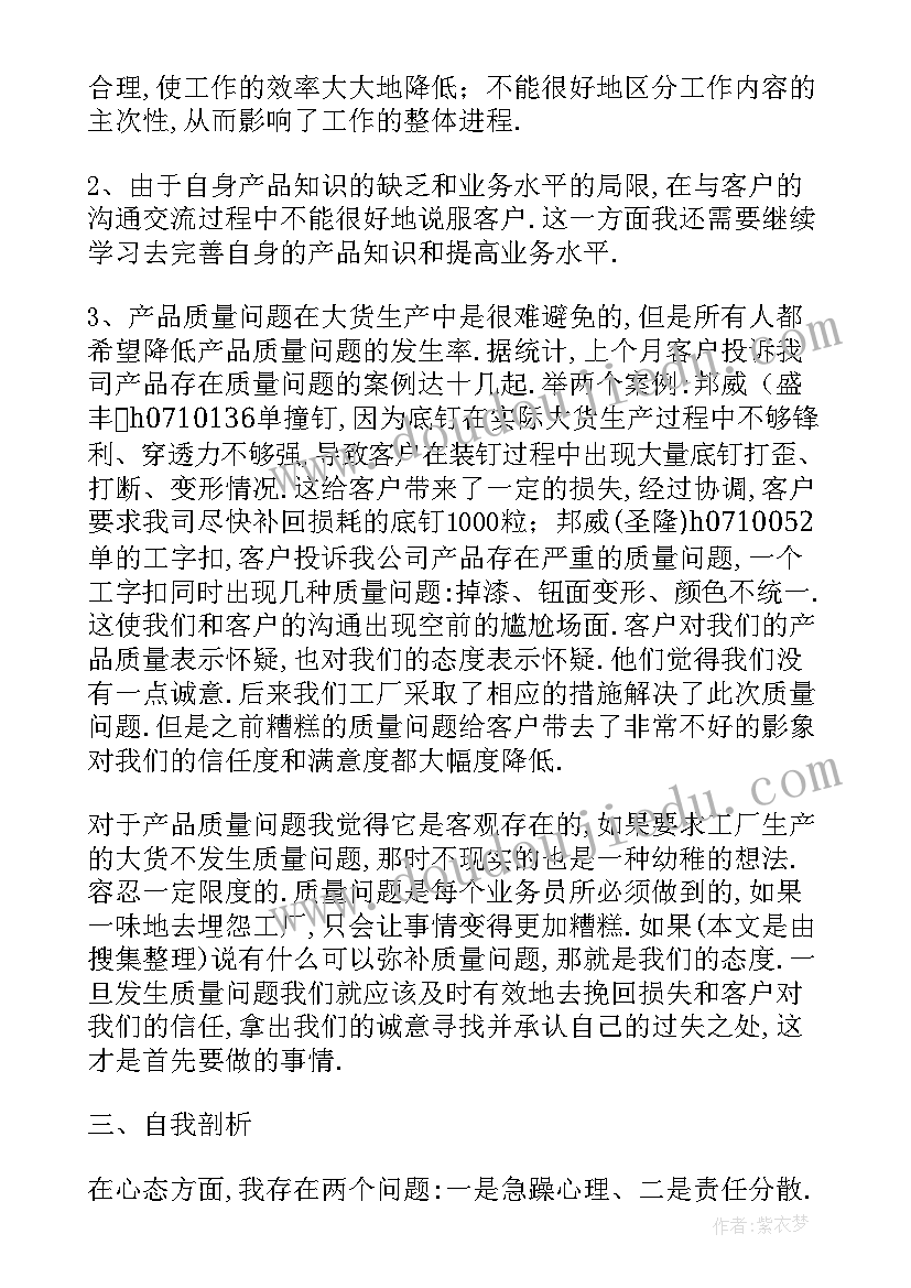 最新服装周销售总结(实用8篇)