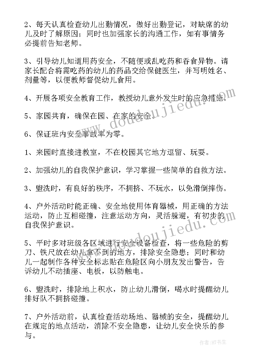 幼儿园大大班德育工作计划 幼儿园大班安全工作计划(模板9篇)