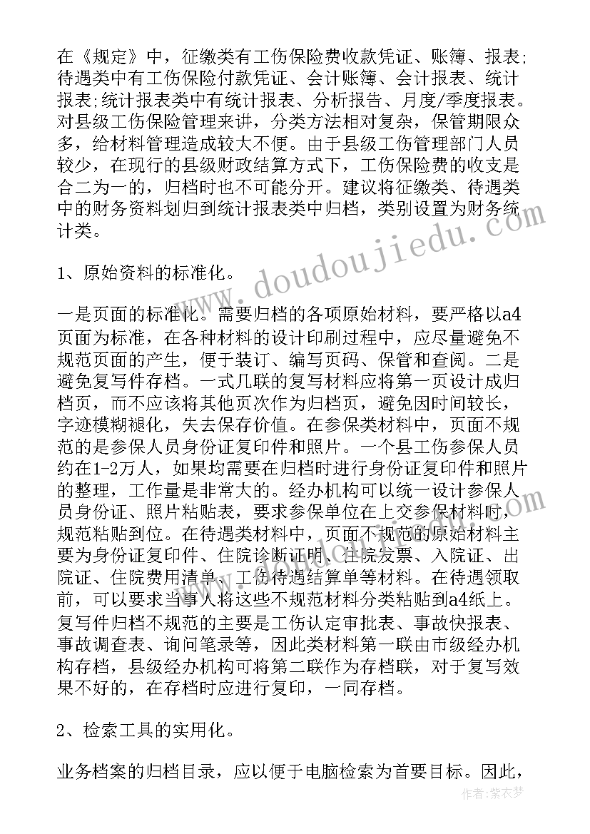 最新保险审计是做的 保险述职报告(精选5篇)