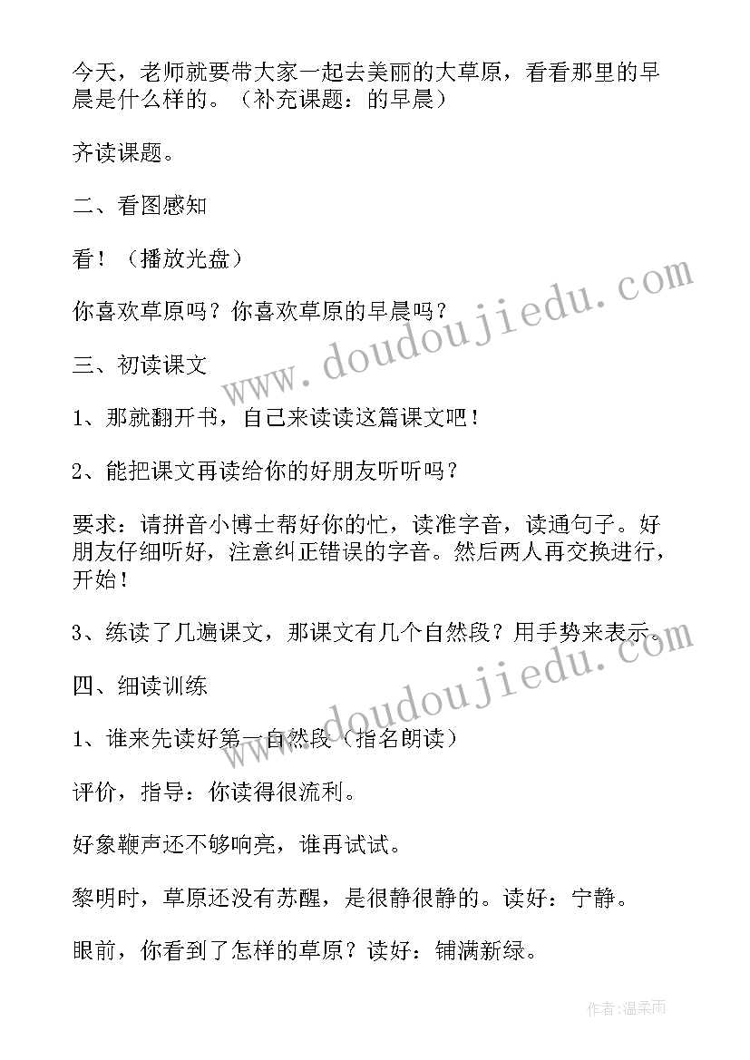 最新上学的早晨教学反思(模板5篇)