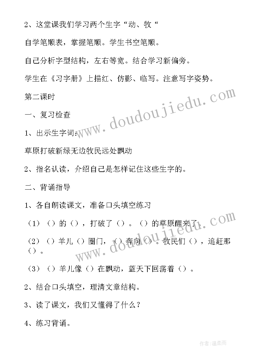 最新上学的早晨教学反思(模板5篇)