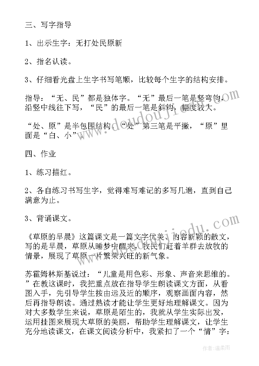 最新上学的早晨教学反思(模板5篇)