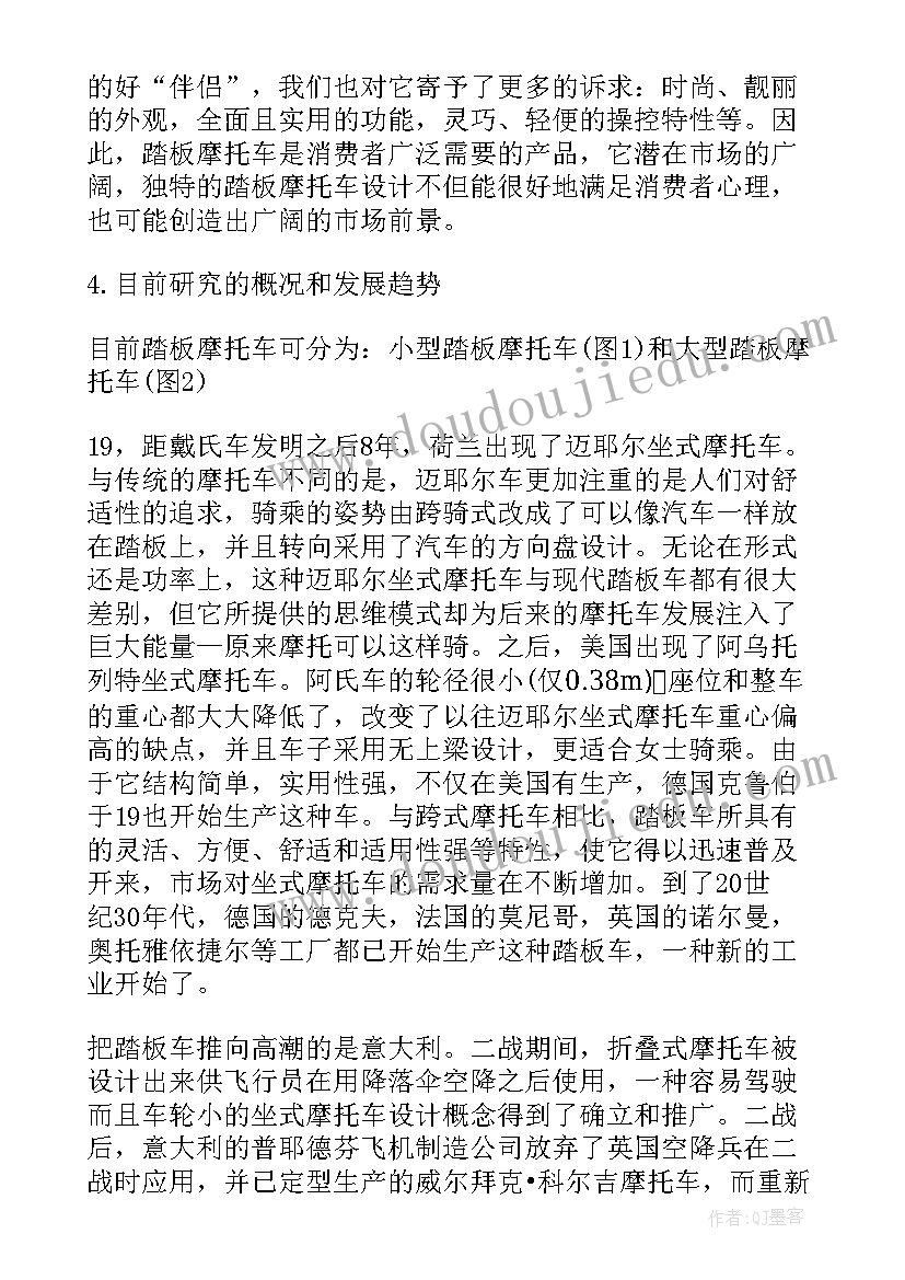 表演专业的毕业论文开题报告 本科证券金融类专业毕业论文开题报告(精选5篇)