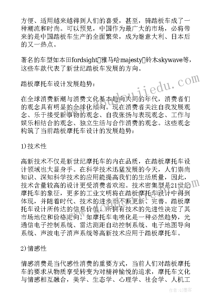 表演专业的毕业论文开题报告 本科证券金融类专业毕业论文开题报告(精选5篇)