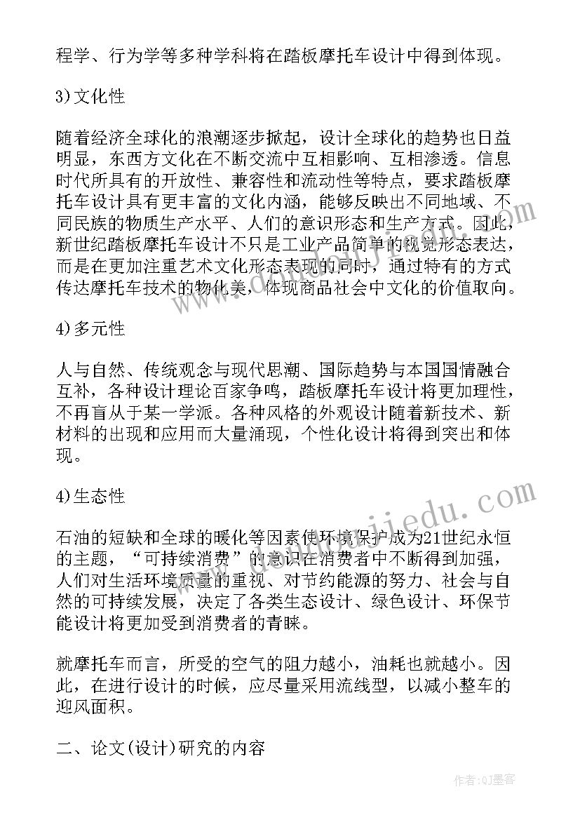 表演专业的毕业论文开题报告 本科证券金融类专业毕业论文开题报告(精选5篇)