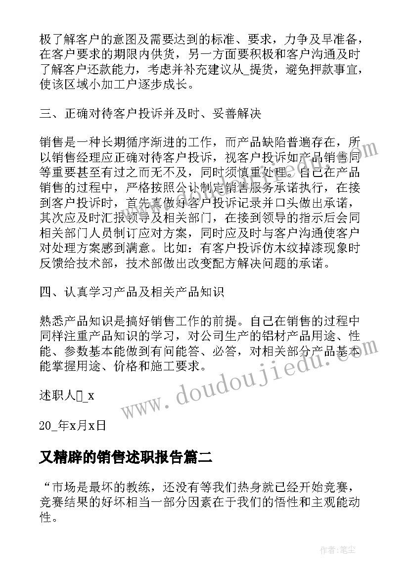 最新幼儿园大班京剧脸谱课后反思 幼儿大班教学反思(实用6篇)