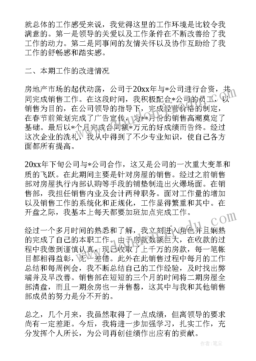 最新幼儿园大班京剧脸谱课后反思 幼儿大班教学反思(实用6篇)