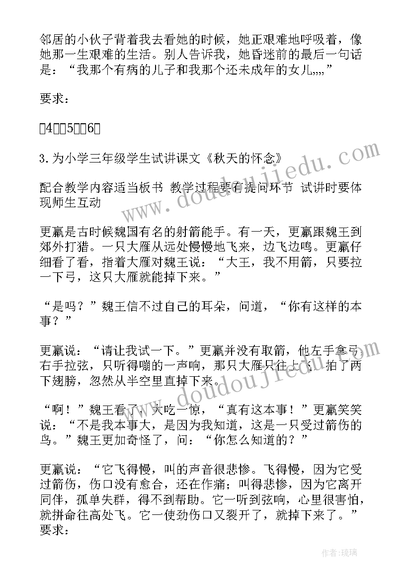 最新小学生灯谜和答案 灯谜会活动方案(大全10篇)