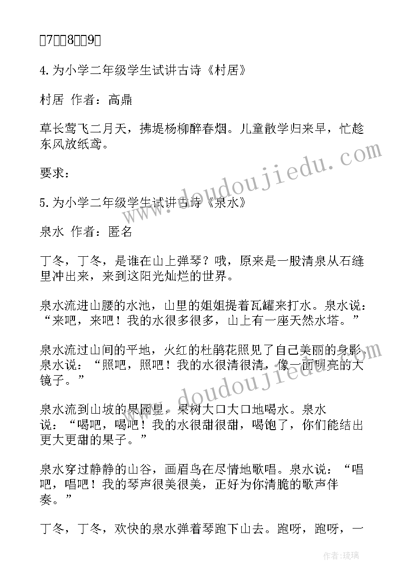 最新小学生灯谜和答案 灯谜会活动方案(大全10篇)