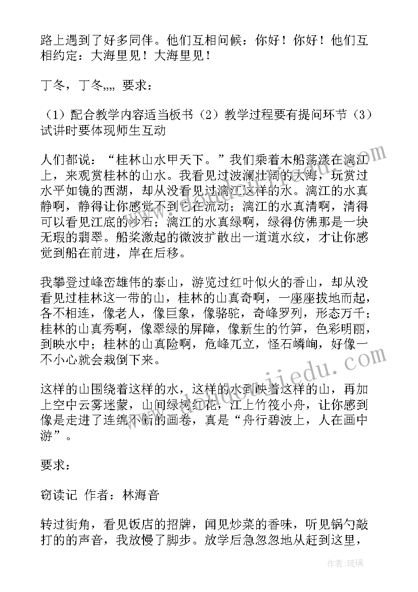 最新小学生灯谜和答案 灯谜会活动方案(大全10篇)