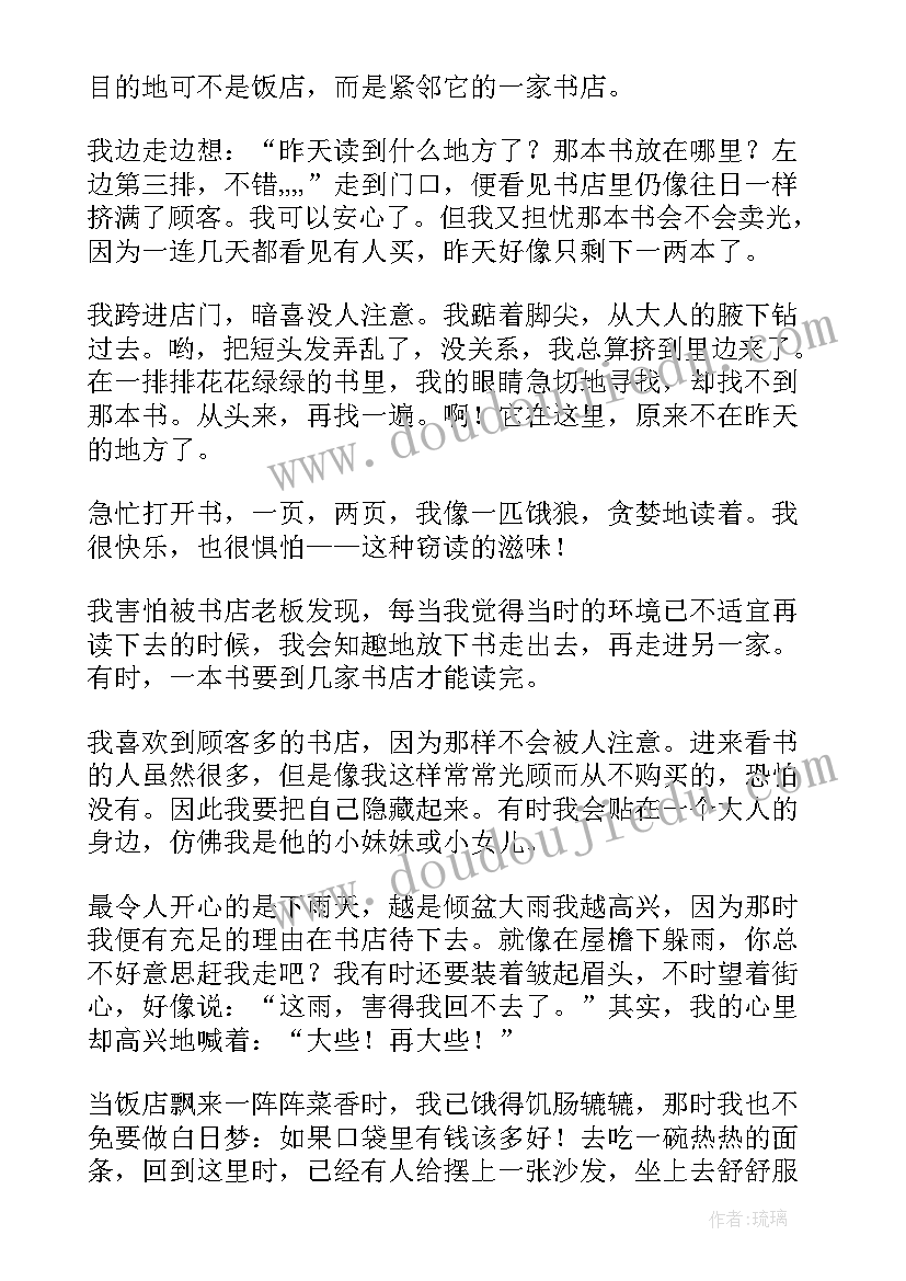 最新小学生灯谜和答案 灯谜会活动方案(大全10篇)