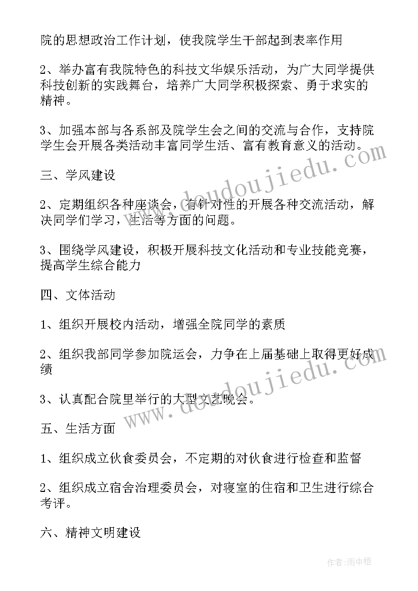 2023年中班教学工作计划下学期(模板7篇)