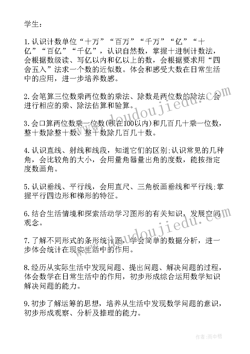 2023年中班教学工作计划下学期(模板7篇)