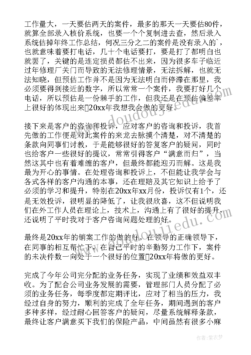 最新保险业务员展业报告(优质9篇)