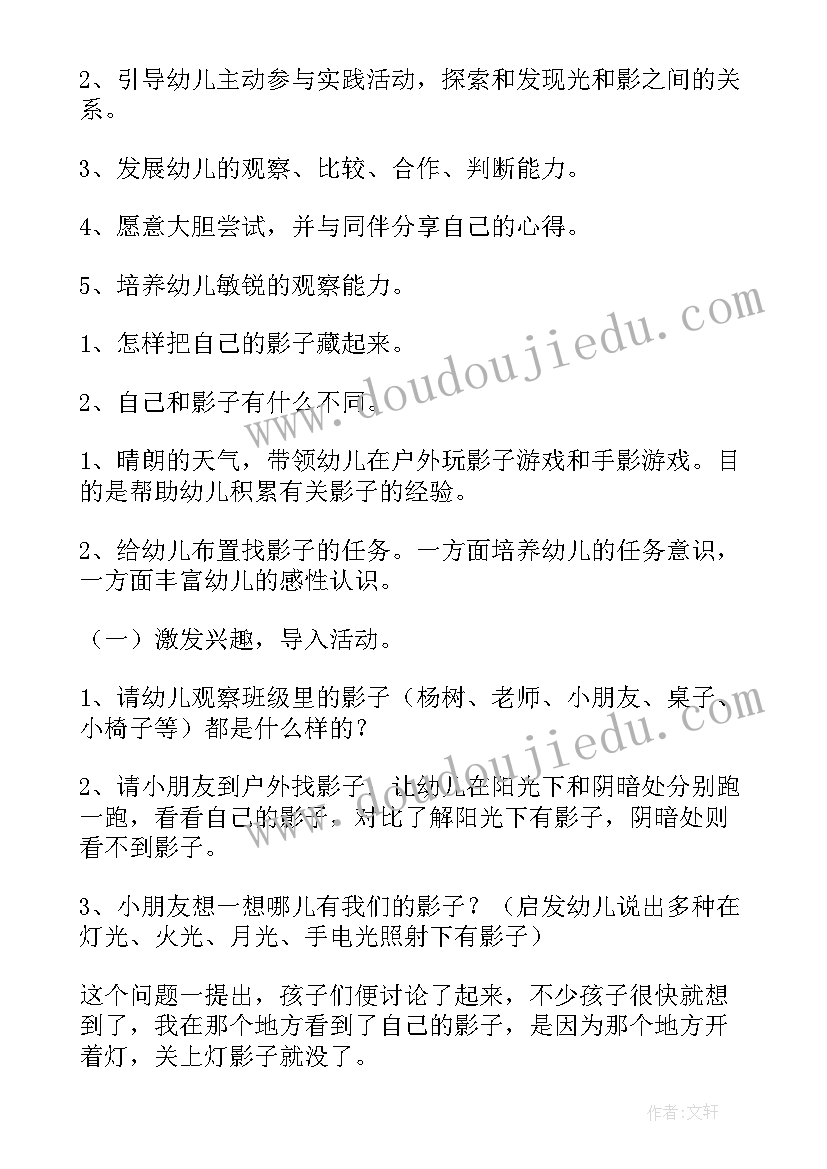 中班社会大树教案反思 大班社会教案及活动反思(实用5篇)