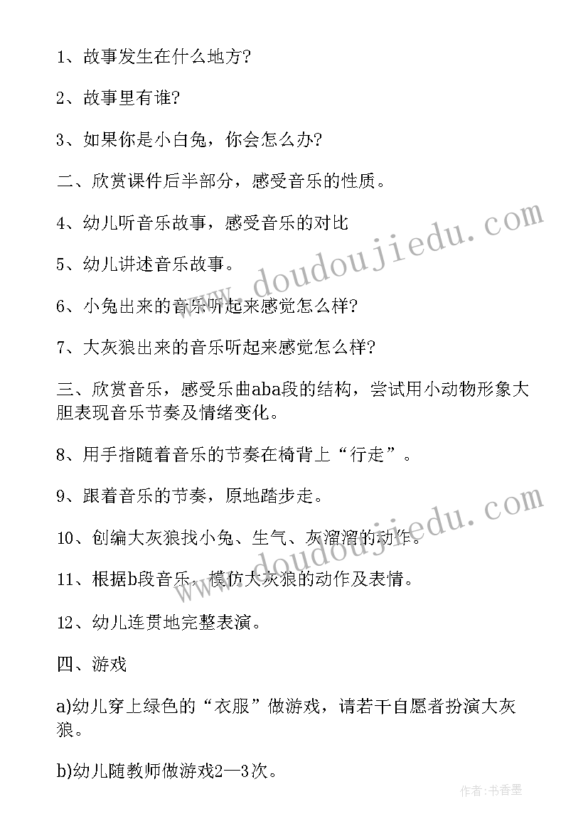 最新音乐茉莉花的教学反思 中班音乐教案及教学反思森林音乐家(汇总7篇)