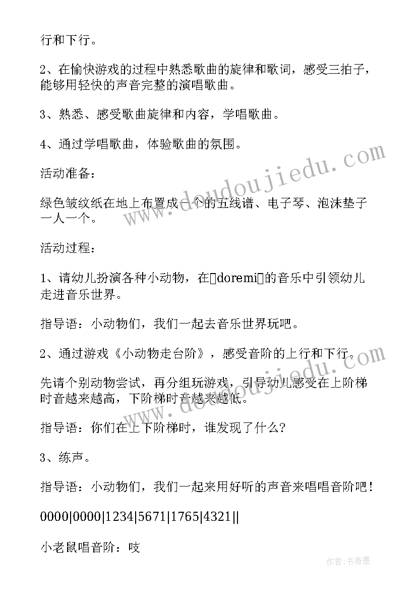 最新音乐茉莉花的教学反思 中班音乐教案及教学反思森林音乐家(汇总7篇)