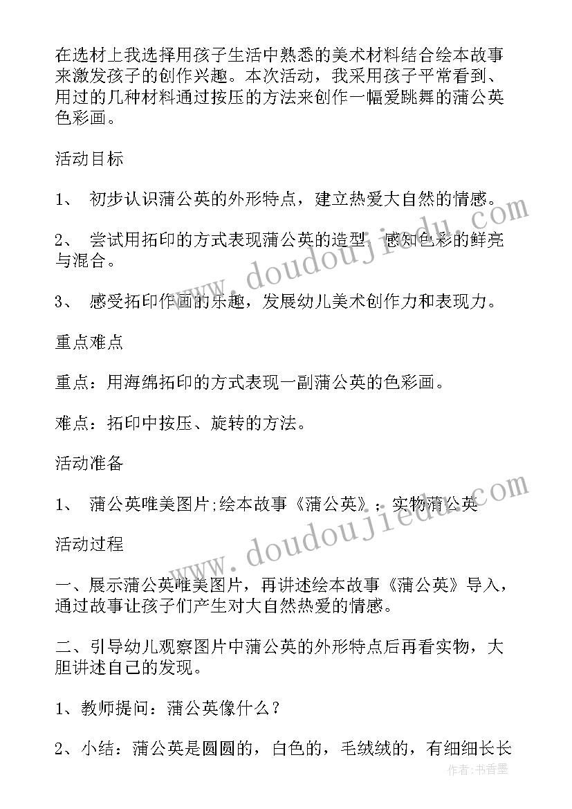 最新小班美术煎鸡蛋教案反思(实用8篇)