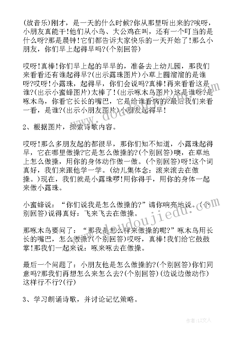 2023年请写出大班过中秋活动的教学活动目标 大班综合活动教案(模板6篇)