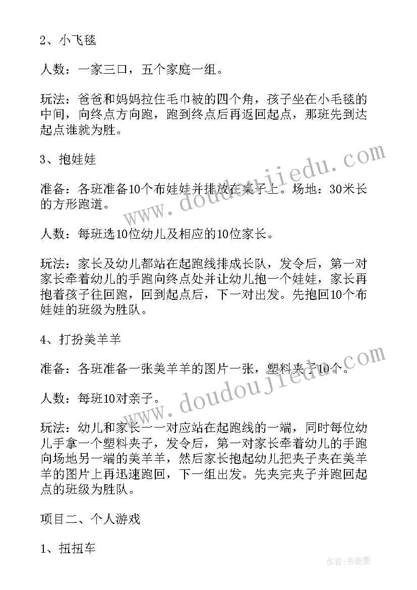 幼儿园大班元旦节活动方案(实用10篇)