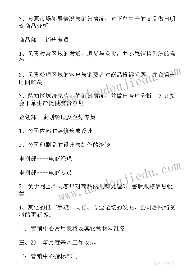 最新横道图施工进度计划表画 施工进度计划表总结(大全5篇)