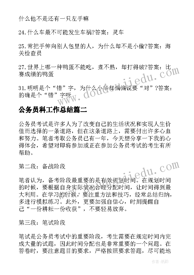 2023年安全用电教学反思(精选5篇)