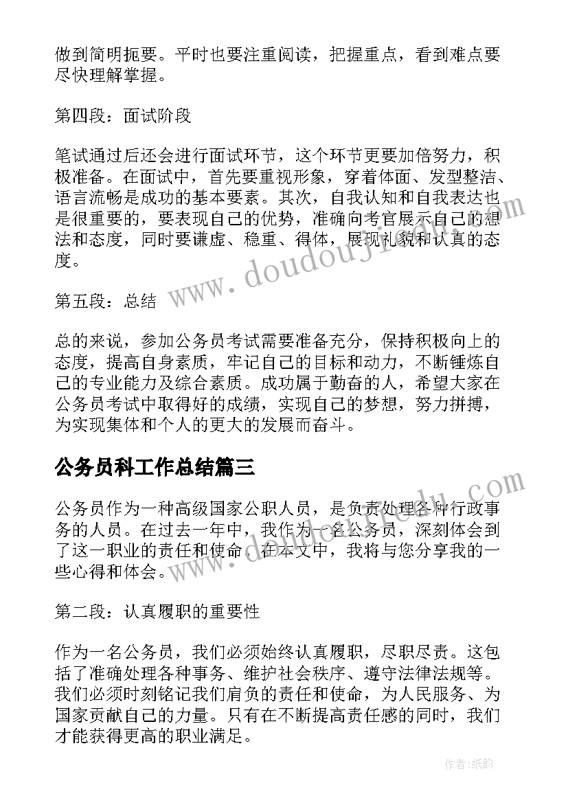 2023年安全用电教学反思(精选5篇)