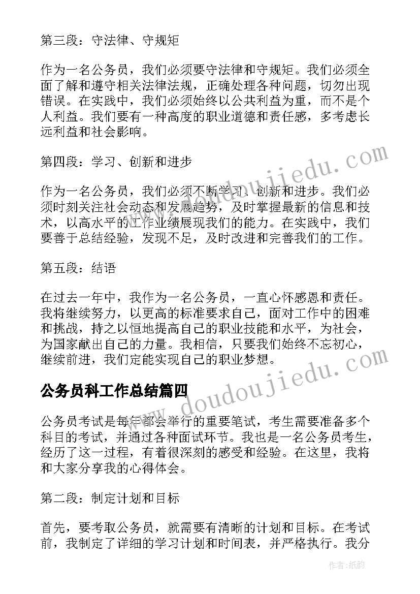 2023年安全用电教学反思(精选5篇)